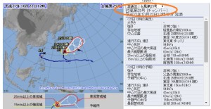 台風25号1